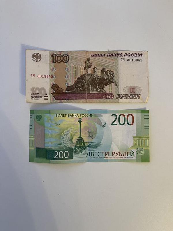 200 рублей 2017. 200 Рублей. 200 Рублей 2017 года. Российские 200 рублей. 200 Рублей 1997.