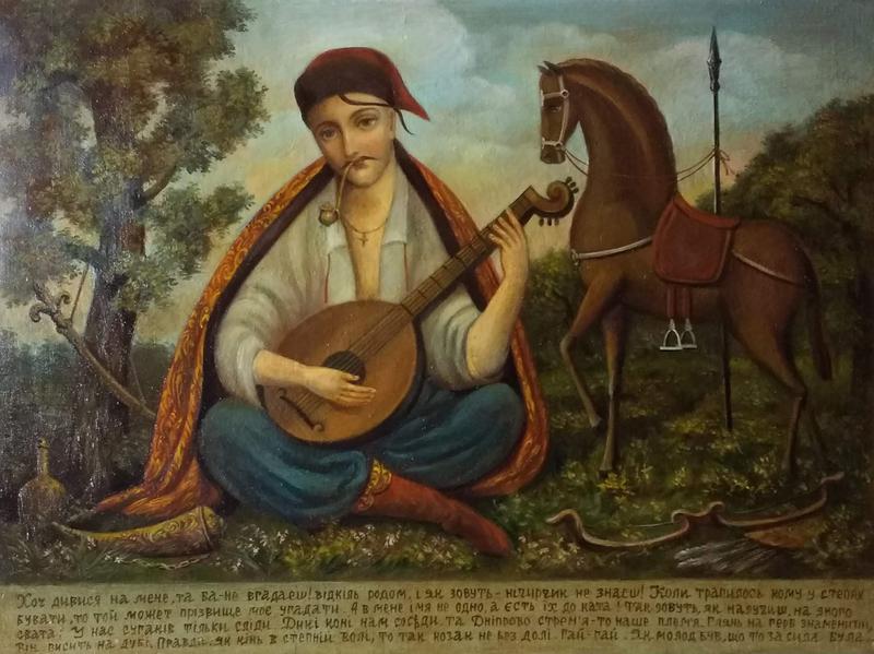Козак мамай картина