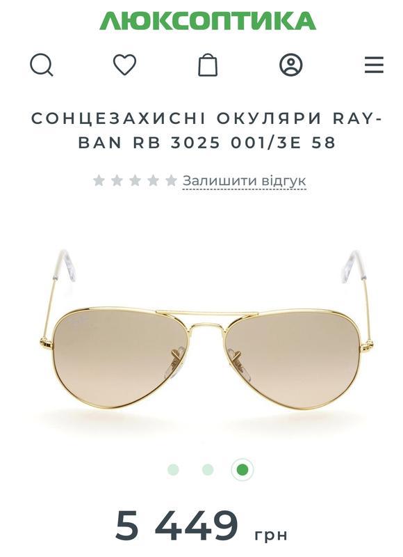 Ochki Ray Ban Aviator Large Metal Rb3025 001 3e 58 Original 400 Kupit Na Izi 11397062