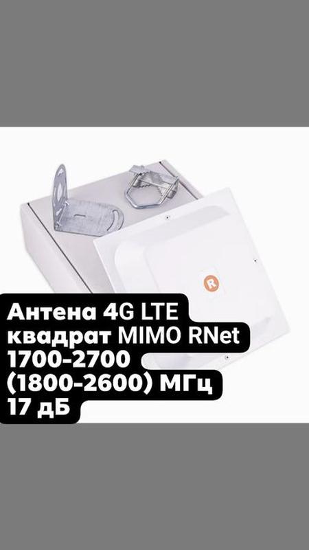 Mimo Antenna 4g Lte Izi Kupit Izi Prodat Na Izi Ua