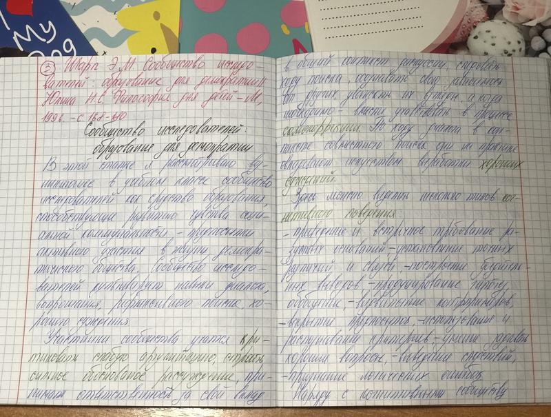 Доклад на тему тетрадь. Доклад написанный от руки. Конспект доклада. Реферат написанный от руки. Доклад написанный от руки примеры.