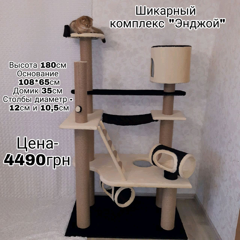 Когтеточки, царапки, домики для кошек, на заказ.: цена 500 грн - купить ...