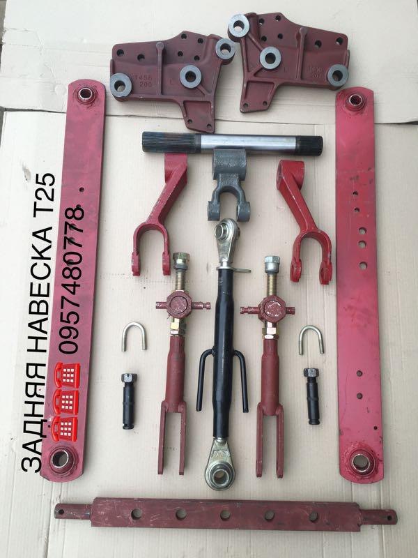 задняя навеска т 25. навеска трактора т 25. модернизация навески трактора т25. навески задней т 25. навески задней т 25.