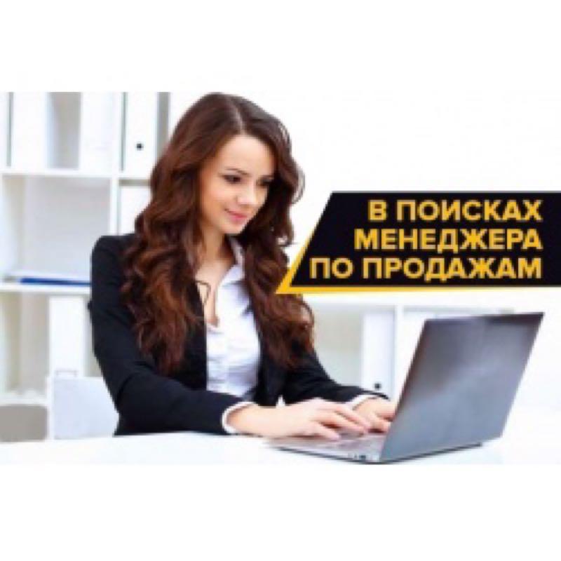 Менеджер удаленно картинки