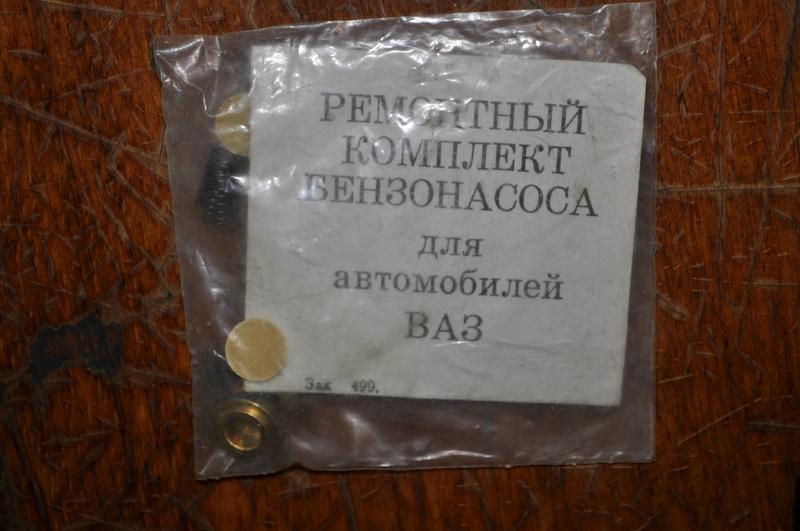 Ремкомплект бензонасоса ваз 2109