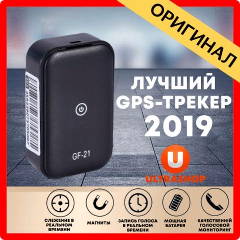 Датчик gps трекер