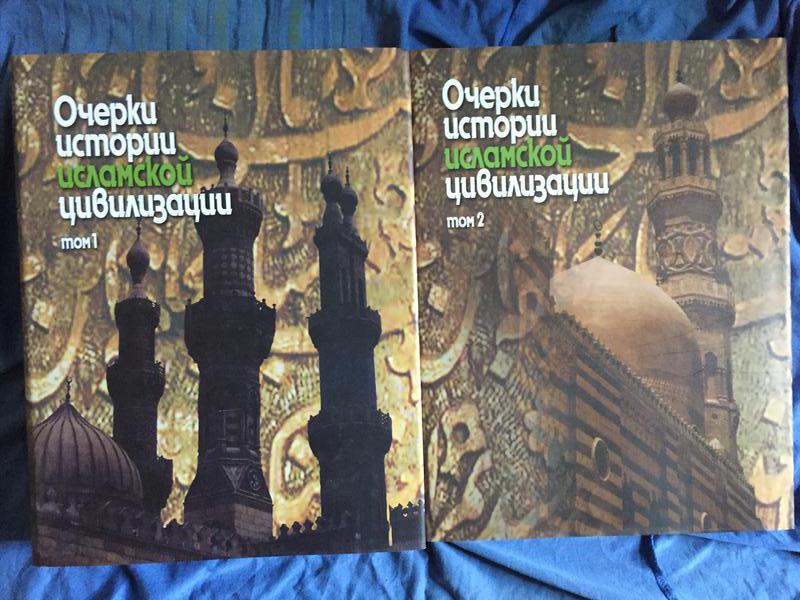 Очерки Истории Исламской Цивилизации.В 2-Х Томах: Цена 11300 Грн.