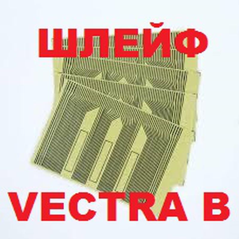 Не работает бортовой компьютер опель вектра б