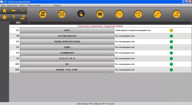 Программа для диагностики рено