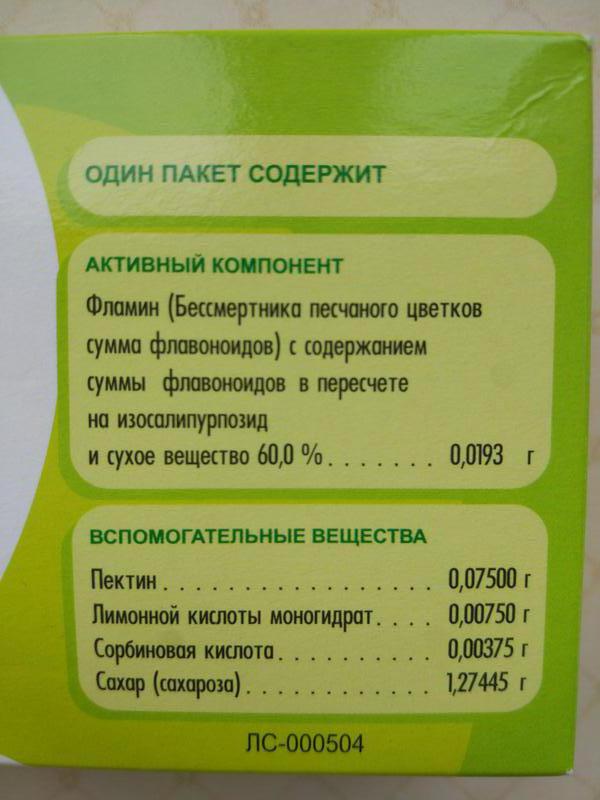 Фламин гранулы инструкция. Фламин растительное сырье. Фламин для детей состав. Фламин в таблетках для детей дозировка.