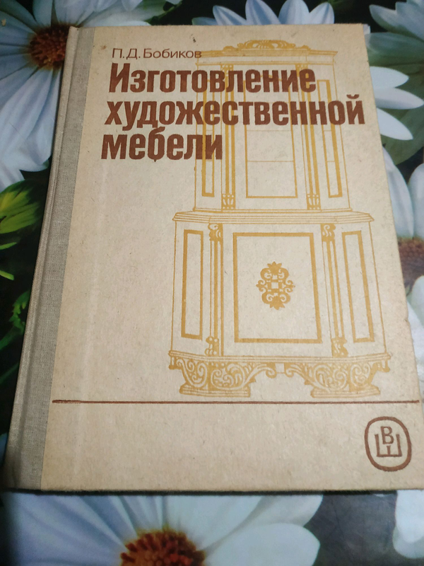 Бобиков изготовление художественной мебели