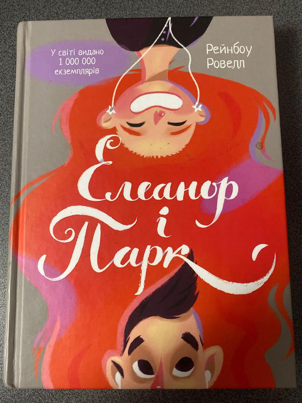 Книга для підлітків - купить недорого б/у на ИЗИ (15819982)
