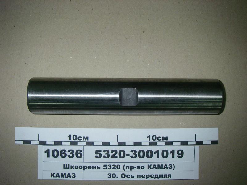 Чертеж шкворня камаз 5320
