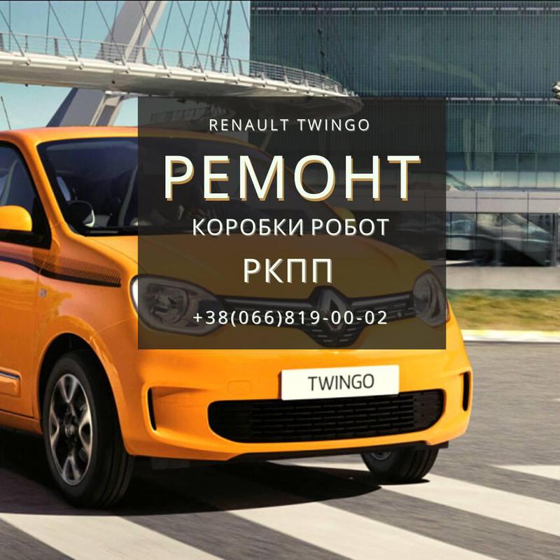 Робот рено