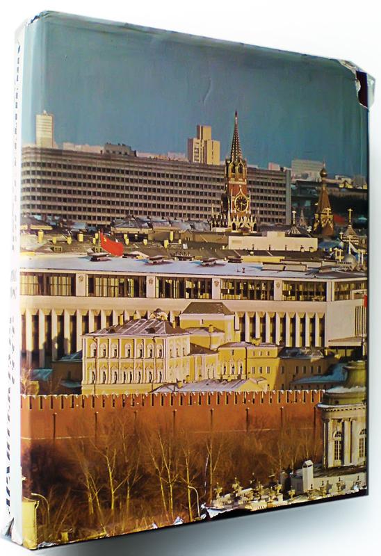 Архитектура СССР 1917-1987 на IZI.ua (149795)