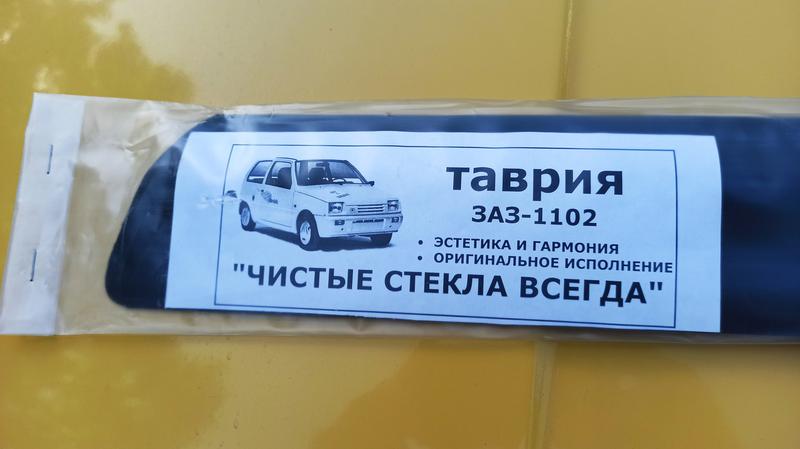 Спойлер заз шанс