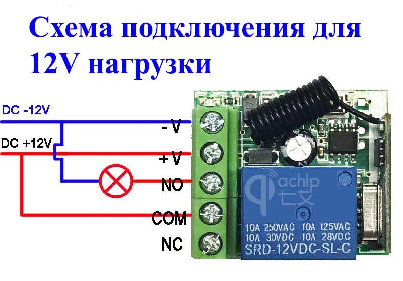 Как подключить реле 12 вольт Скачать картинку КАК ПОДКЛЮЧИТЬ ДИСТАНЦИОННЫЙ ПУЛЬТ № 27