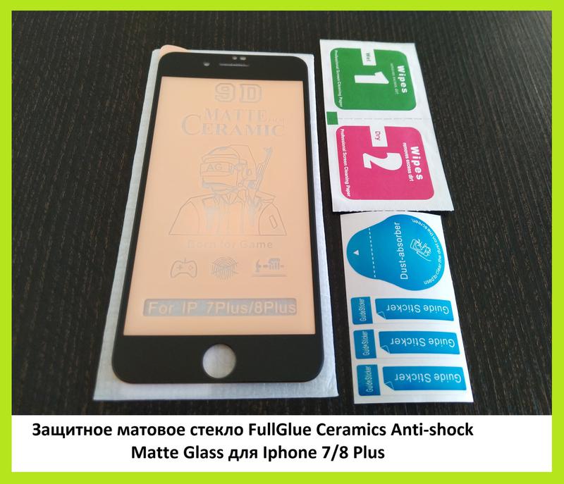 Защитное матовое стекло 11D FullGlue Ceramic Anti-shock Matte ...: цена ...