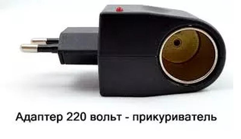 ПЕРЕХІДНИК З 220 НА 12 ВОЛЬТ ВОЛЬТ 0.5 А прикурювач - 222 ₴, купити на ...