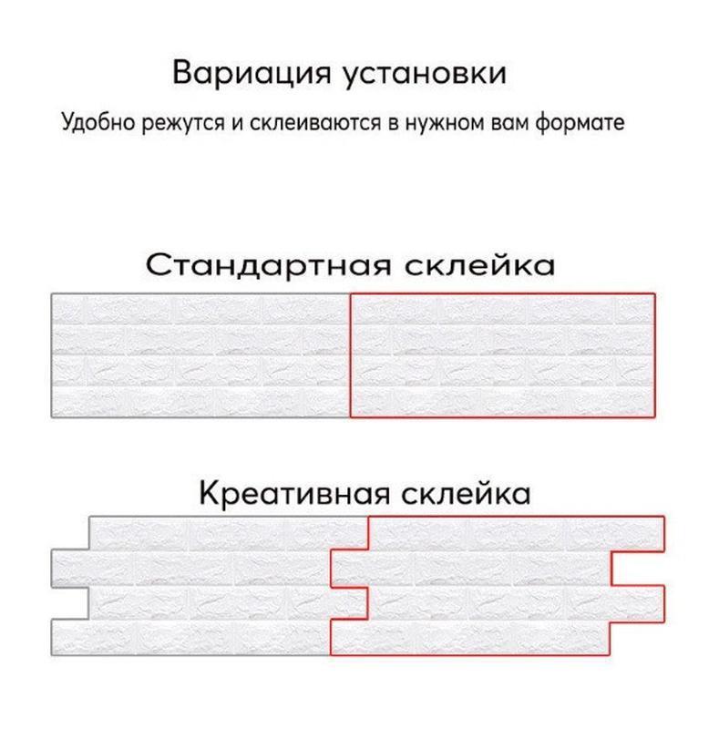 Мягкие самоклеющиеся обои купить