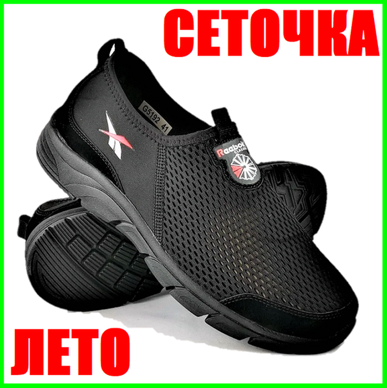 Кроссовки сеточка мужские чёрные летние мокасины (размеры: 4... - 800 ...