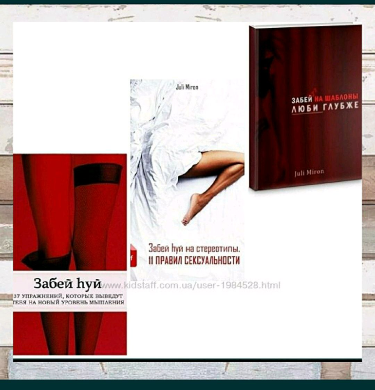 Книга забей. Забей книга. Книга забить на все. Книга забей hуй. Искусство забивать книга.