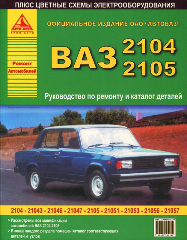 Каталог деталей ваз 2110