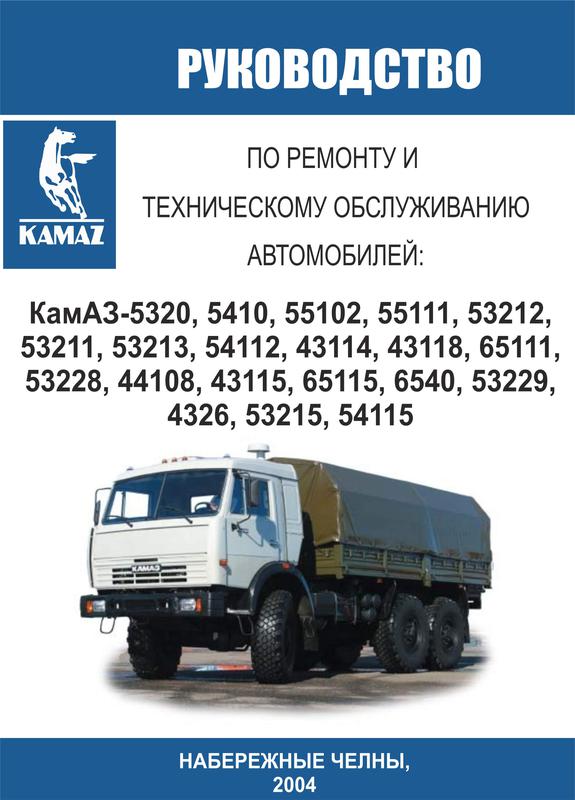 КамАЗ 65115 Требования безопасности