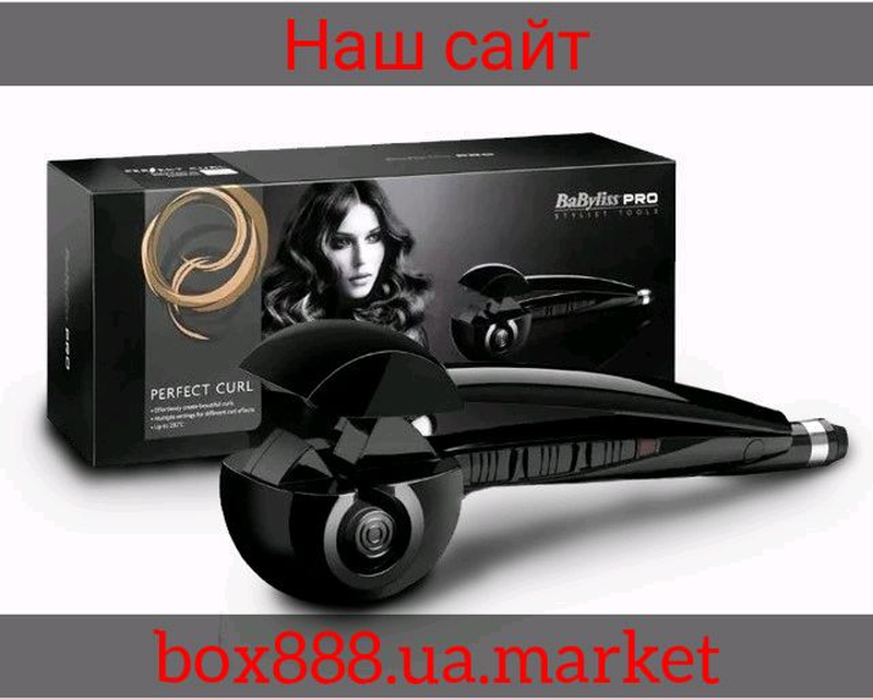 Сколько весить плойка babyliss