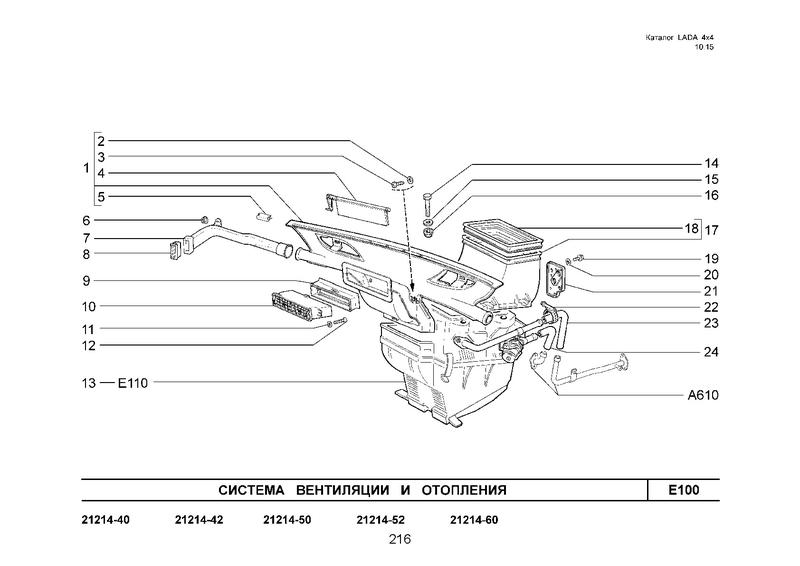 Каталог деталей ваз 2110