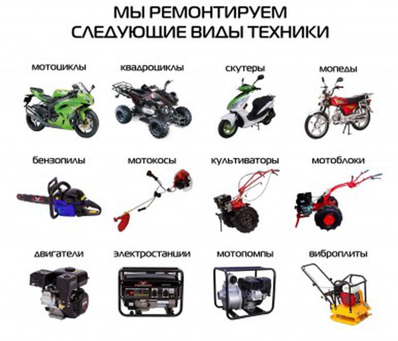 Ремонт скутеров,мотоциклов, генераторов,мотоблоков! - 10 грн, купить на ...