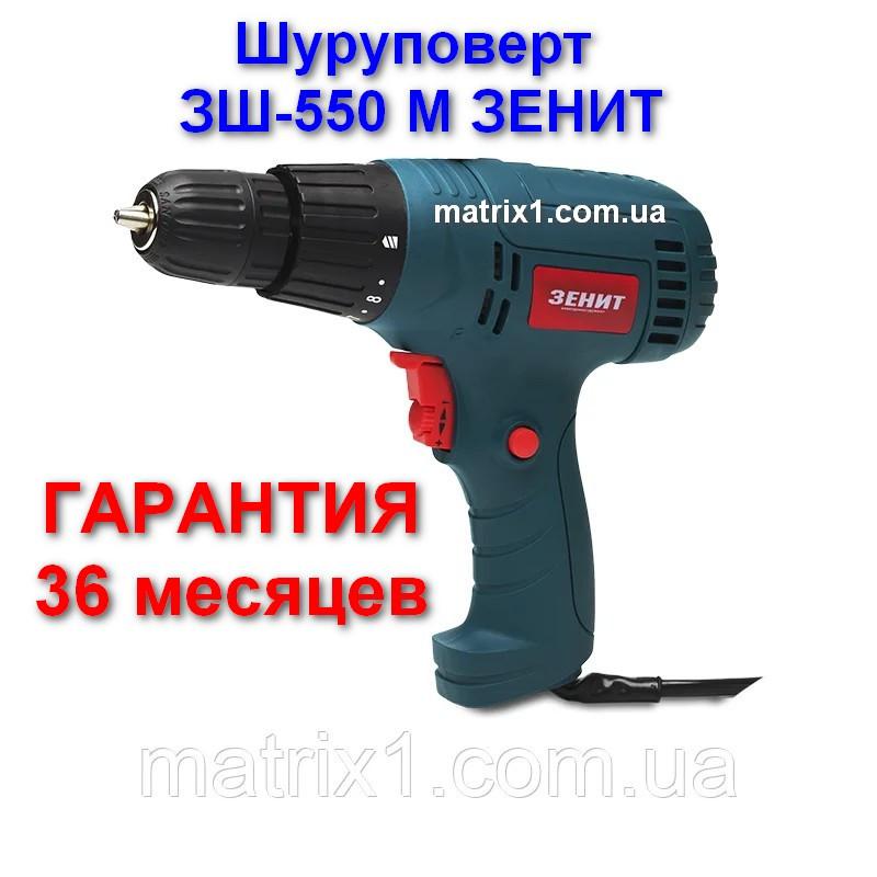 Шуруповерт электрический ЗШ-550 М ЗЕНИТ