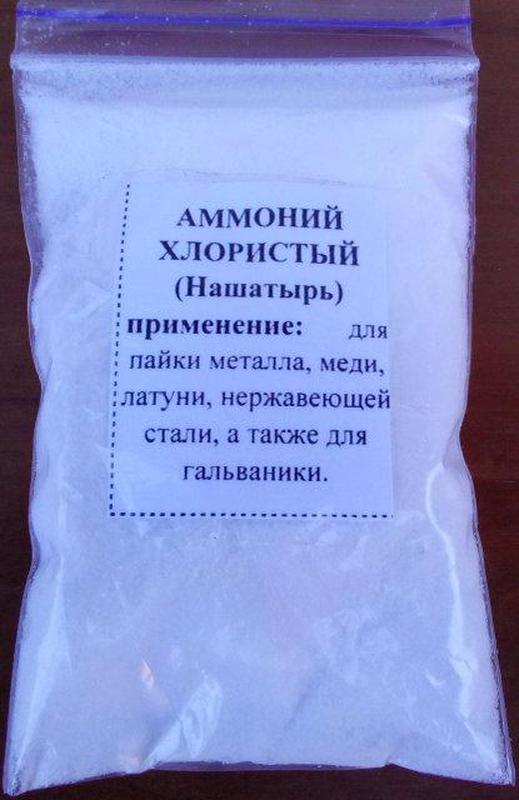 Что делает хлористый. Хлористый аммоний. Аммоний хлористый порошок. Нашатырь (аммоний хлористый). Нашатырь для пайки порошок.