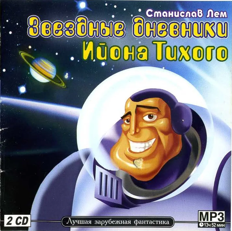 Валерий емельянов десионизация аудиокнига