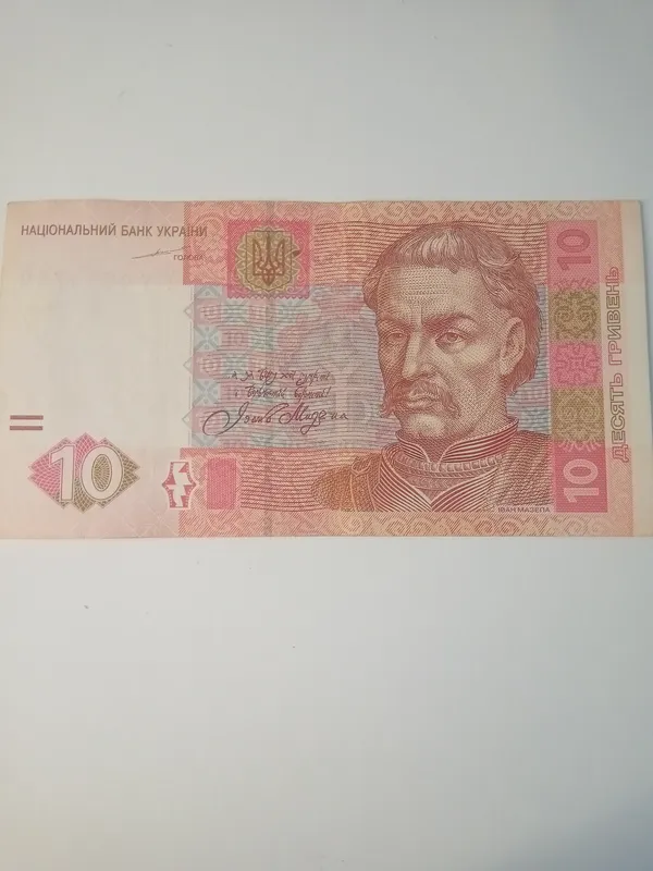 Банкнота 10 гривень 2004 г Красный Мазепа
