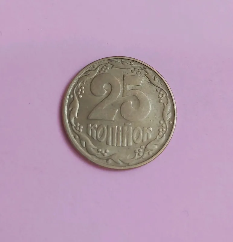 Рідкісна Монета України  25 коп. 2 ААК