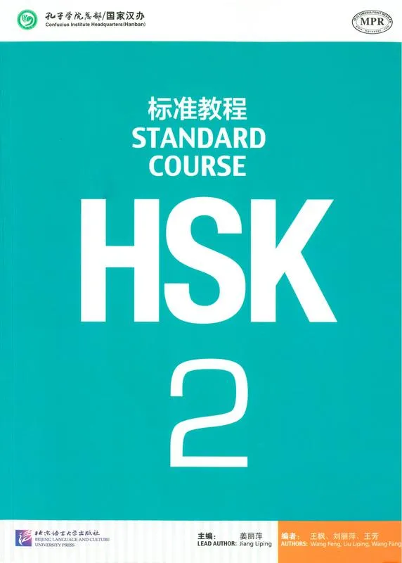 Hsk standard course 2 textbook учебник для подготовки к тесту ...