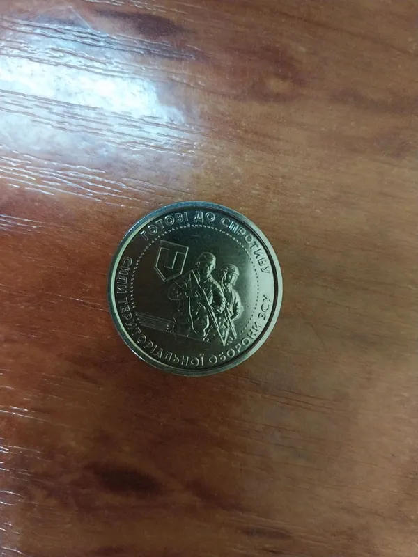 Коллекционная монета 10 грн зсу