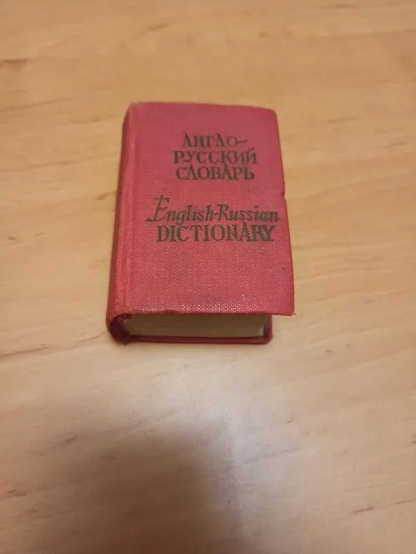 Карманный англо русский словарь 1971 г