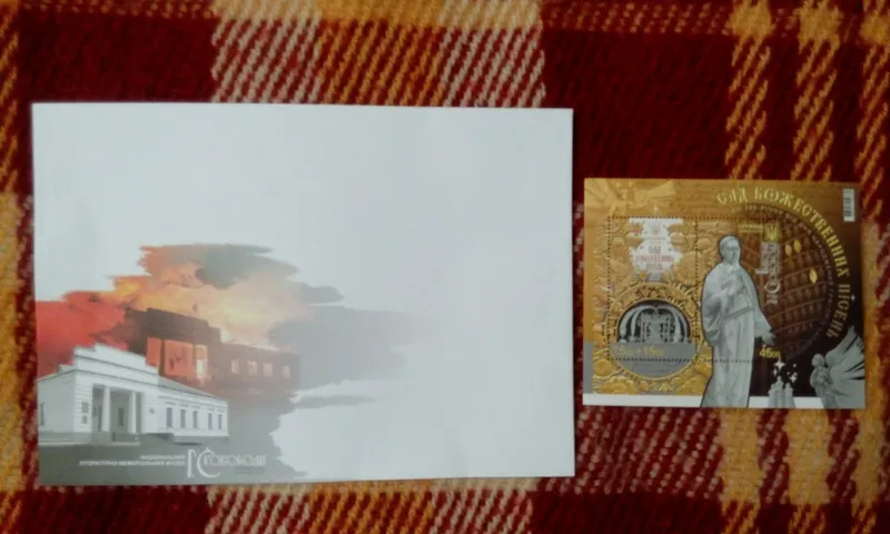 Сковорода Сад божественних пісень марки конверт кпд блок марок