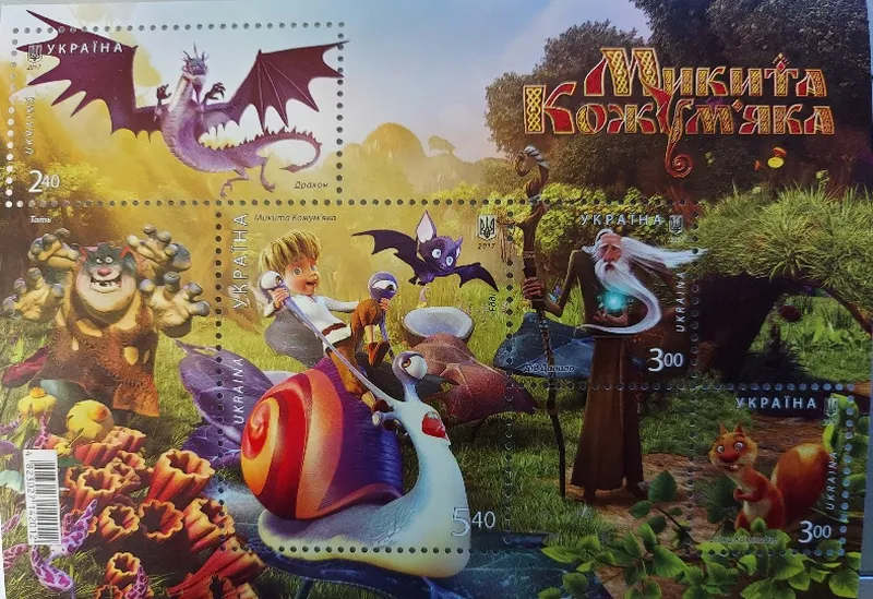 Блок поштових марок Микита Кожум'яка
