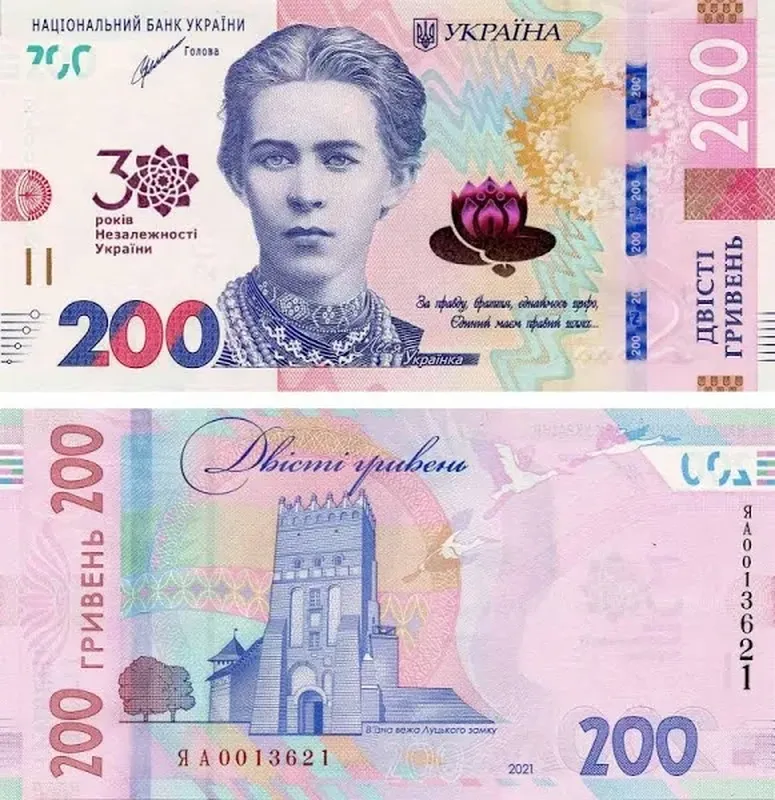 Бона Україна 200 гривень, 2021 року, до 30-річчя незалежності ...