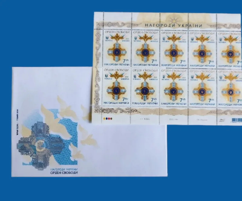 Аркуш поштових марок  та КПД (чисті) України Орден Свободи