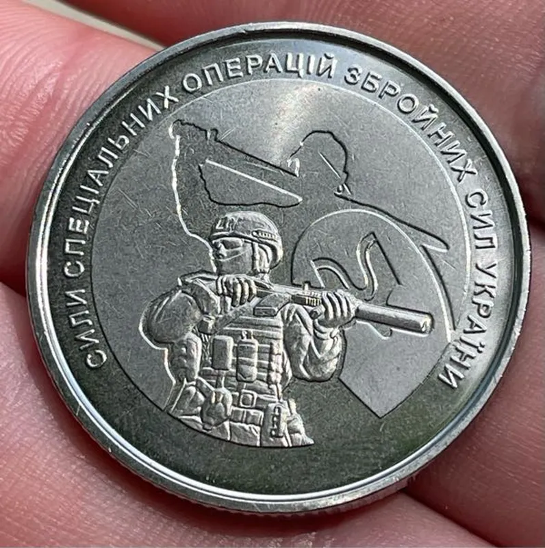 Пам’ятна монета Сили спеціальних операцій ЗСУ.