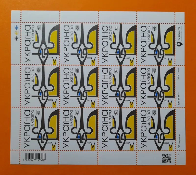 Аркуш марок V 