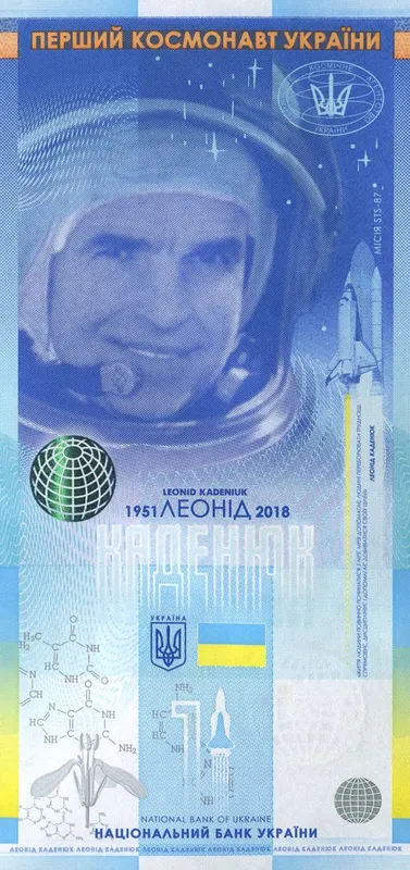 Сувенірна банкнота Леонід Каденюк - в сувенірній упаковці