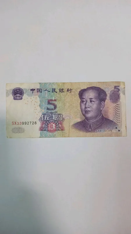 5 юань Китаю