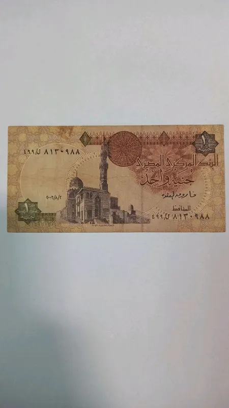 1 фунт Єгипту
