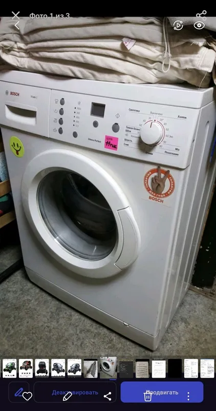 Ремонт - Продажа стиральных машин Золотоноша