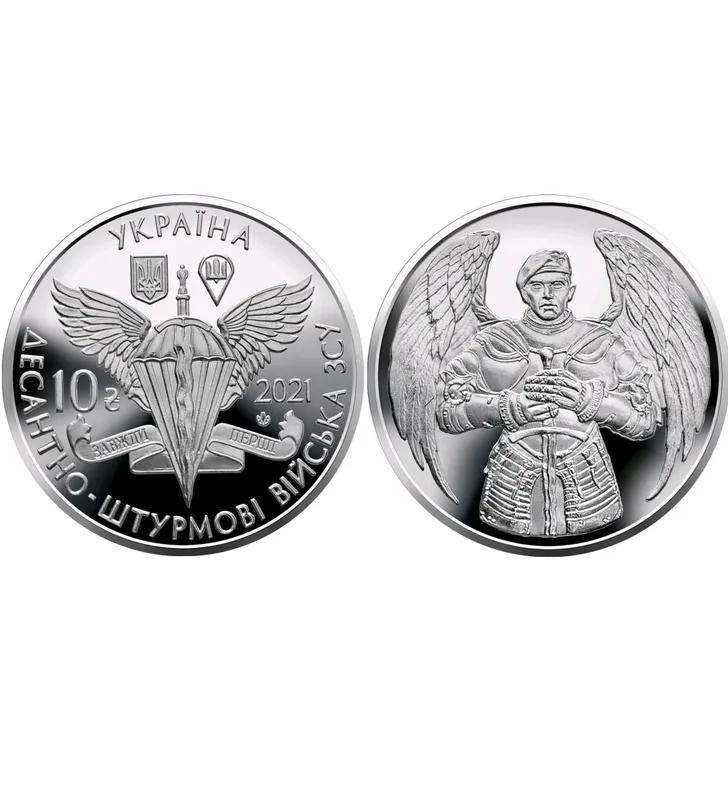 Монета 10 грн ЗСУ 